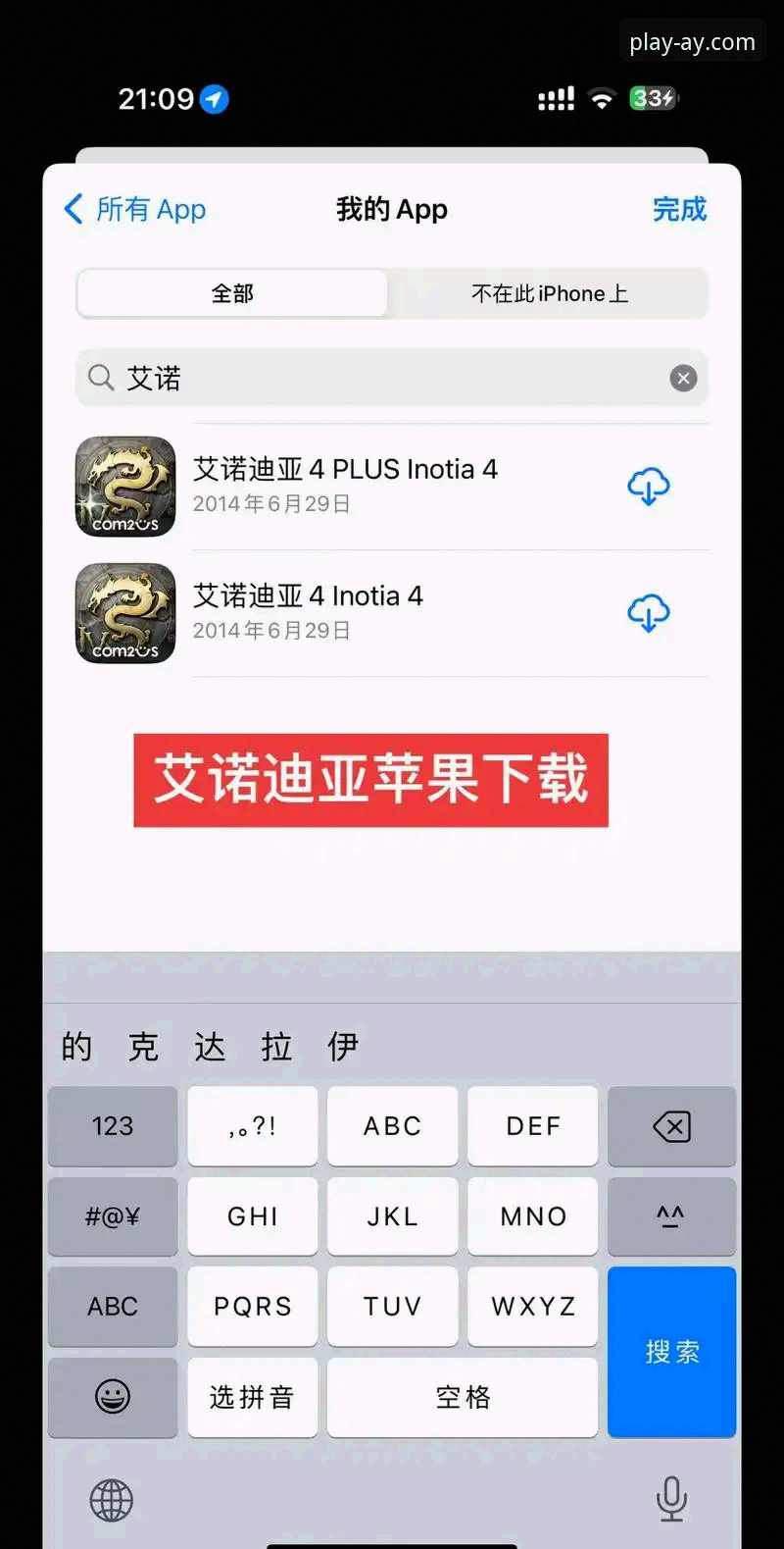 爱游戏苹果下载教程是什么？如何快速完成正版安装？