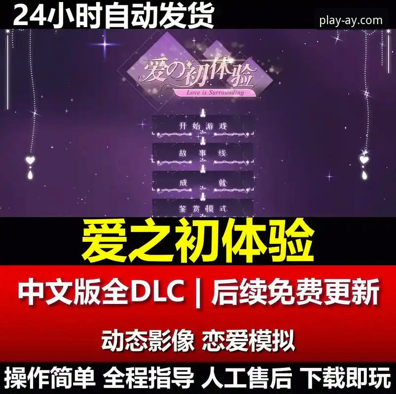 爱游戏官方网址实用指南：从下载体验到趋势洞察的必备知识