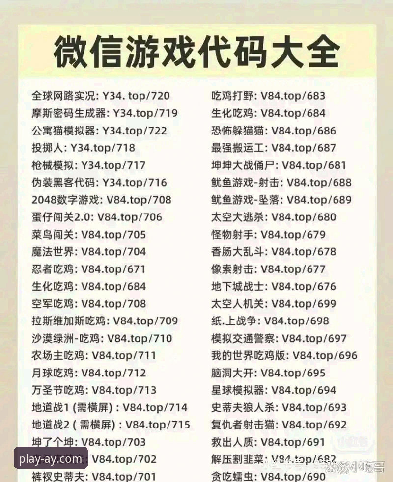 爱游戏最新版本 爱游戏官方网址完整指南:从下载到注册,一步到位